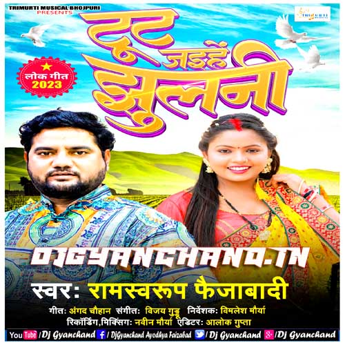 Chumma Na Debe Balamua Tut Jaihe Jhulni Ramswaroop Faizabadi New Song Mp3 Download Chumma Na Debe Balamua Tut Jaihe Jhulni Ramswaroop Faizabadi New Song Mp3 Download